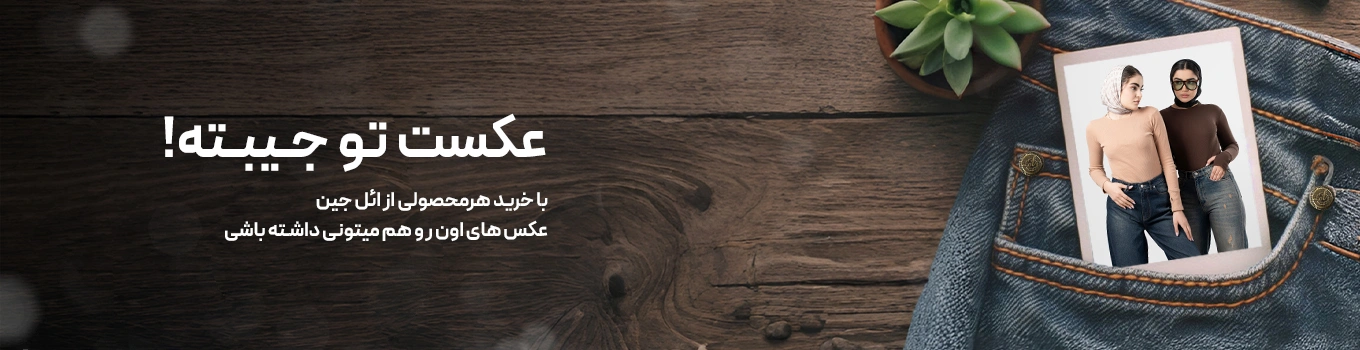 دانلود تصاویر شلوار جین باکیفیت